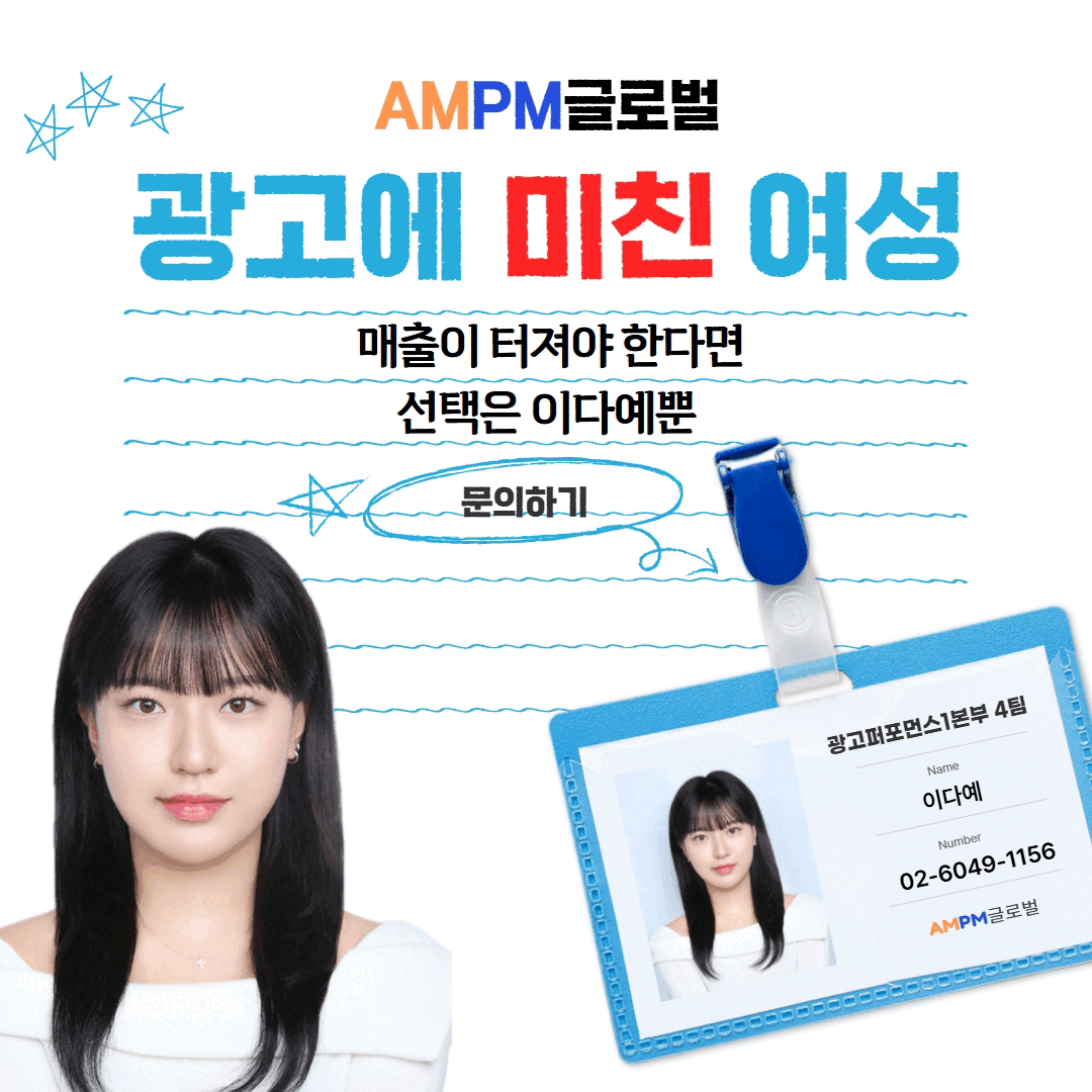 마케터 이미지